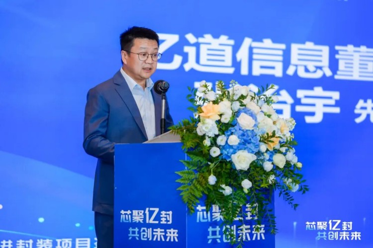 Emdoor Président Zhang Zhiyu delivered a compelling keynote