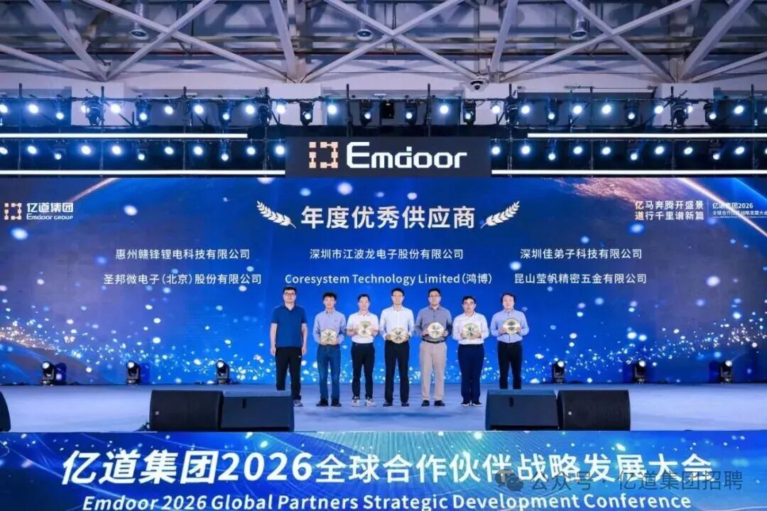Emdoor 2026 OutstEting Supplier Et OutstEting Contribution of the Year Award winners