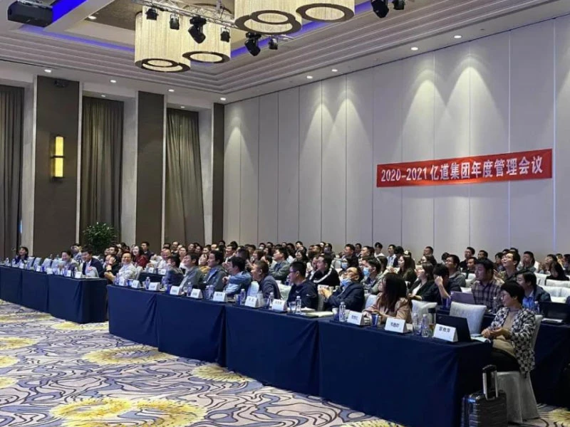 Emdoor Info 2020 Annual Management Conference Emdoor Info 2020 Annual Management Conference
